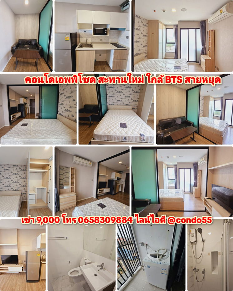 รูป เอพพิโซด ห้องสวย    ใกล้รถบีทีเอสสถานีสายหยุด - รูปที่ 1/1