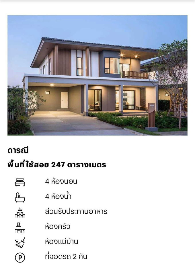 picture Two-story detached house for rent, corner unit, Saransiri Village, Rangsit - 14/23