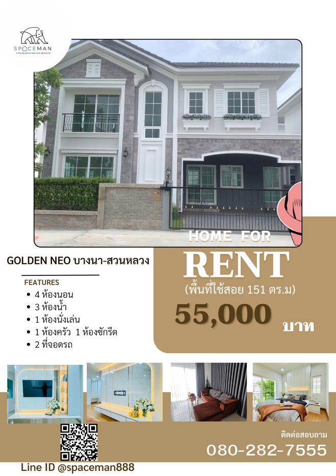 รูป ✅🏡 เช่าบ้าน Golden Neo บางนา-สวนหลวง ตกแต่งสไตล์อังกฤษ  - รูปที่ 1/19