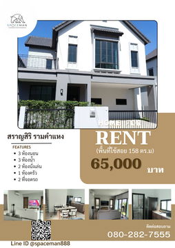 🏡😊 House for rent in Saransiri Ramkhamhaeng, ready to move in