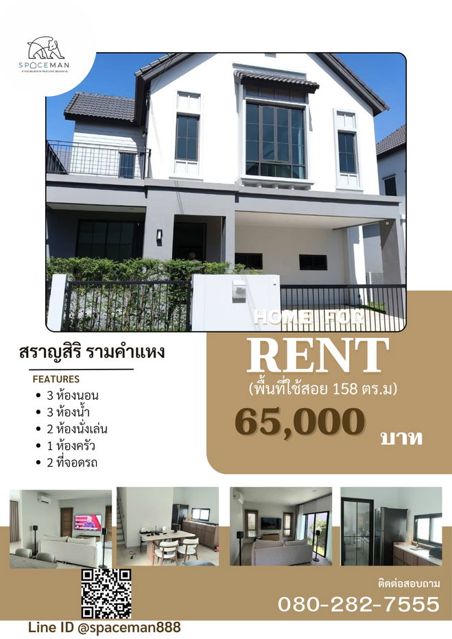 รูป 🏡😊 ให้เช่าบ้าน สราญสิริ รามคำแหง พร้อมเข้าอยู่ - รูปที่ 1/7