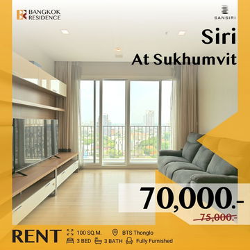  Siri at Sukhumvit 💥 ห้องใหญ่ ราคาดี! 💸 ติด BTS ทองหล่อ 