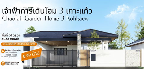 Modern Natural Twin House | Koh Kaew, Phuket