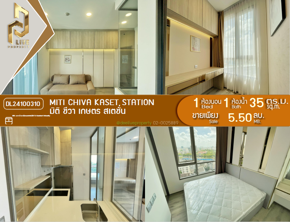 picture DL24100310 Condo for rent, Miti Chiva Kaset Station near BTS Kasetsart University, ready to move in, call urgently 0656133286 LineID @897iyzll - 1/5