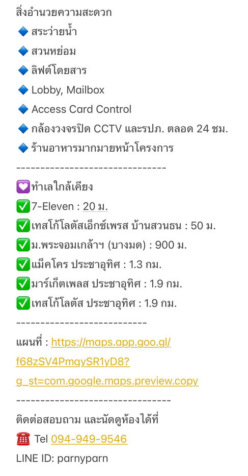 รูป **บ้านสวนธนคอนโดให้เช่า** ซอย3 ชั้น4 มีลิฟท์ เดินใกล้ ซอยตันไม่ลึก ไม่มีตึกบัง อยู่ใกล้ มจธ. บางมด พุทธบูชา47 มีที่จอดรถ - รูปที่ 40/54