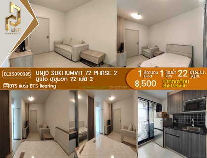 รูปภาพ DL25090385 ให้เช่าคอนโด ยูนิโอ สุขุมวิท 72 เฟส 2 (UNiO Sukhumvit 72 Phase 2) ใกล้ BTS แบริ่ง พร้อมเข้าอยู่ โทรด่วน 0653619502 LineID @952jdxxk