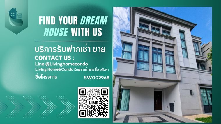🏡บ้านสวยในฝัน🏡 กับคุณภาพชีวิตที่เหนือระดับ ขายบ้านหรูโครงการ The Sonne ศรีนครินทร์-บางนา ตกแต่งสวยพร้อมอยู่- SW002968