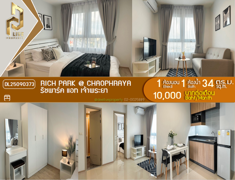 DL25090373 Condo for rent, Rich Park @ Chaophraya near MRT ไทรม้า, ready to move in, call urgently 0653619502 LineID @534wlwof