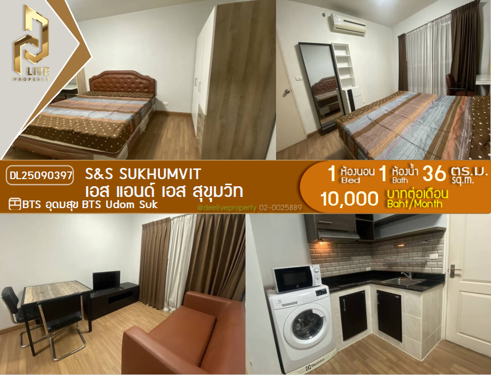 picture DL25090397 Condo for rent, S&S Sukhumvit near BTS Udom Suk, ready to move in, call urgently 0653619502 LineID @534wlwof - 1/5