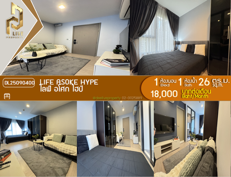 DL25090400 Condo for rent, Life Asoke Hype near MRT พระราม 9, ready to move in, call urgently 0614453194 LineID @162cjixi