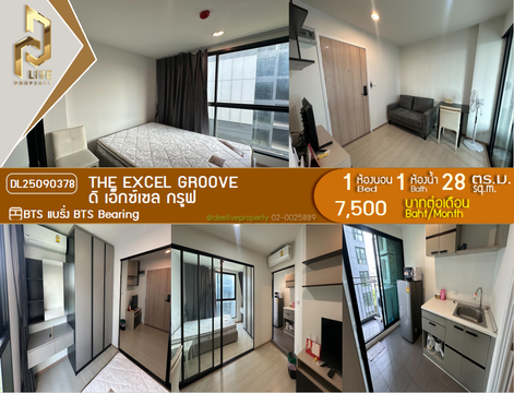 DL25090378 Condo for rent, The Excel Groove near BTS Bearing, ready to move in, call urgently 0800343450 LineID @655ebbvc