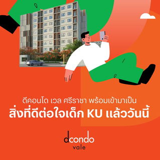 𝗗𝗖𝗢𝗡𝗗𝗢 𝗩𝗔𝗟𝗘 𝗦𝗥𝗜𝗥𝗔𝗖𝗛𝗔 🫧🏢มี 509 ยูนิตเท่านั้น ส่วนตัวสูง เริ่ทเพียง 1.3X ล้าน* เหลือไม่กี่ยูนิตเท่านั้น‼️💥📞 𝟬𝟲𝟱-𝟰𝟰𝟵𝟲𝟯𝟵𝟵