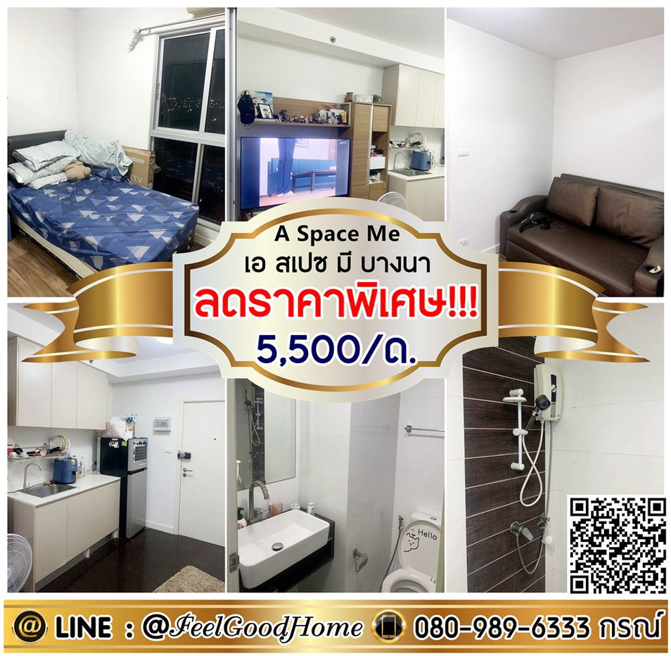 รูป ***ให้เช่า A Space Me บางนา (ลดราคาพิเศษ!!! 5,500/ด.) LINE : @Feelgoodhome (มี@หน้า) - รูปที่ 1/7