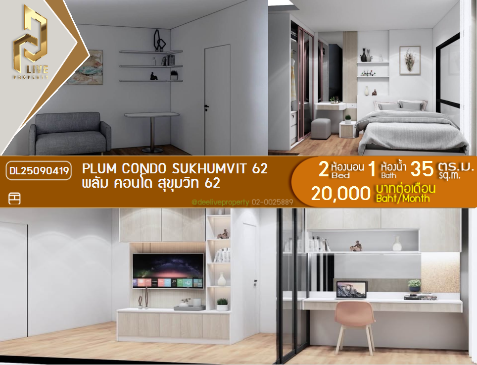 picture DL25090419 Condo for rent, Plum Condo Sukhumvit 62 near -, ready to move in, call urgently 0656133286 LineID @897iyzll - 1/4