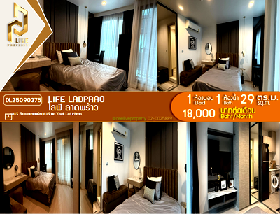 เช่าคอนโด MRT พหลโยธิน : DL25090375 ให้เช่าคอนโด ไลฟ์ ลาดพร้าว (Life Ladprao) ใกล้ BTS ห้าแยกลาดพร้าว พร้อมเข้าอยู่ โทรด่วน 0653619502 LineID @897iyzll