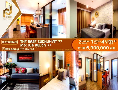 ขายคอนโด : DL25090403 ขาย คอนโดมิเนี่ยม เดอะ เบส สุขุมวิท 77 (THE BASE SUKHUMVIT 77) พร้อมเข้าอยู่ โทรด่วน 0638692663 LineID@655ebbvc