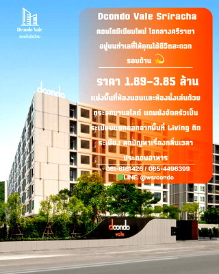 Condos for sale : 𝙙𝙘𝙤𝙣𝙙𝙤 𝙫𝙖𝙡𝙚 𝙎𝙧𝙞𝙧𝙖𝙘𝙝𝙖✨ Starting from only THB 1.3X Million 📞061-6161426/065-4496399 💚LINE:@wsrcondo
