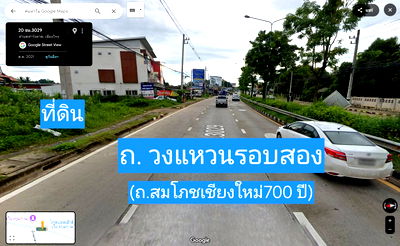 Land for rent : Call : 093-693-3200 Land 550 sq.wa, located on the main road, Wang Tan, Saraphi, Chiang Mai
