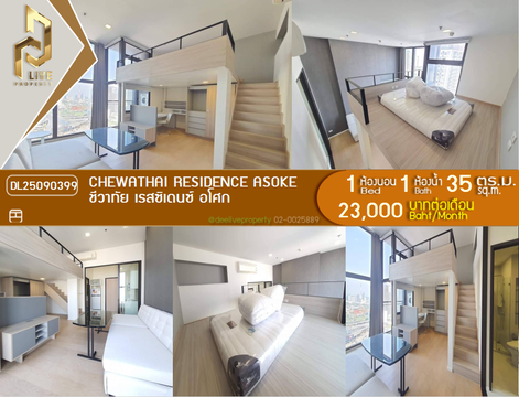 DL25090399 Condo for rent, Chewathai Residence Asoke  near MRT พระราม 9, ready to move in, call urgently 0653619502 LineID @534wlwof