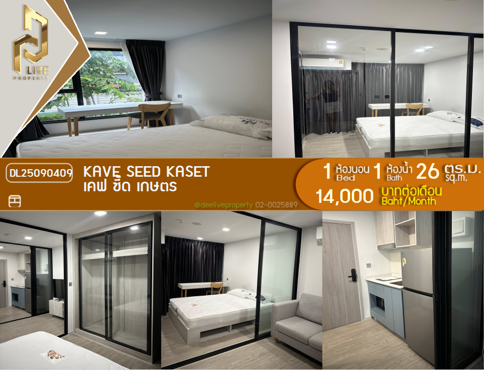 picture DL25090409 Condo for rent, Kave Seed Kaset near -, ready to move in, call urgently 0653619502 LineID @534wlwof - 1/11