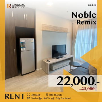  Noble Remix ⚡ ห้องสตูดิโอ วิวโล่ง ไม่บล็อค 💫 ใกล้ BTS ทองหล่อ 