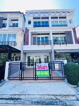 ให้เช่า ทาวน์เฮ้าส์ 3 ชั้น  บ้านกลางเมือง ลาดพร้าว เสนา 1 ลาดปลาเค้า 12