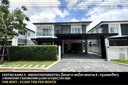 [ให้เช่า] หมู่บ้าน เซนโทร พระราม 9 - กรุงเทพกรีฑา / 4 ห้องนอน 3 ห้องน้ำ / 60 ตารางวา 200 ตารางเมตร **59,000** ใกล้สนามบินสุวรรณภูมิ