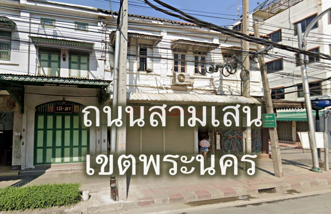 รูป ขายอาคาพาณิชย์ ติดถนนสามเสน เขตพระนคร ทำเลทอง ตึก2ห้องติดกัน ใกล้รถไฟใต้ดิน - รูปที่ 1/5