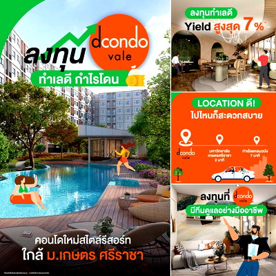 ขายคอนโด : ทำเลสุดปัง พร้อมเข้าอยู่📣𝙙𝙘𝙤𝙣𝙙𝙤 𝙫𝙖𝙡𝙚 𝙎𝙧𝙞𝙧𝙖𝙘𝙝𝙖✨ เป็นเจ้าของได้ง่าย ๆ ในราคาล้านต้น ๆ เท่านั้น‼️📞061-6161426/065-4496399 