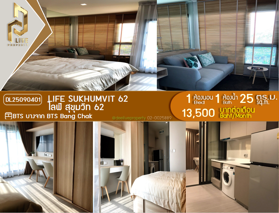 picture DL25090401 Condo for rent, Life Sukhumvit 62 near BTS Bang Chak, ready to move in, call urgently 0653619502 LineID @534wlwof - 1/7