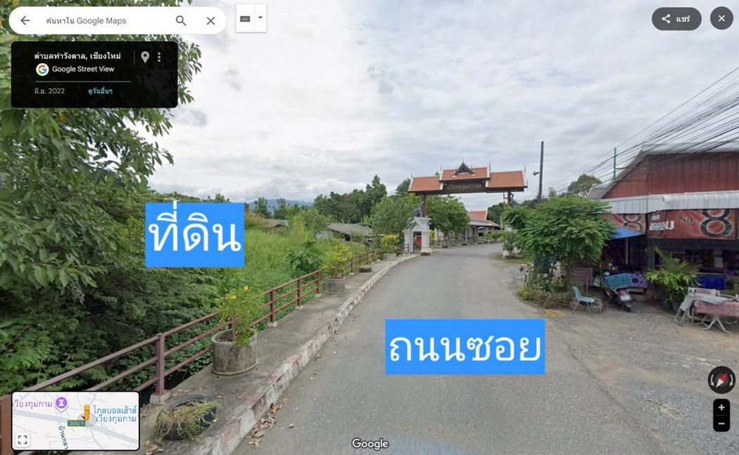 รูป Call : 093-693-3200 ที่ดินเปล่า ติดถนนใหญ่ เชียงใหม่ อำเภอสารภี 550 ตารางวา - รูปที่ 5/11