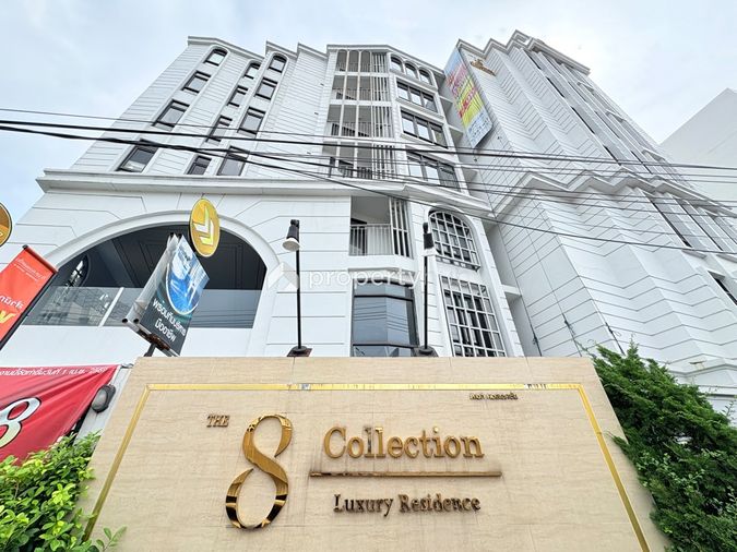 The 8 Collection