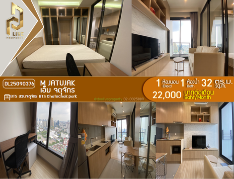 DL25090376 Condo for rent, M Jatujak near BTS Chatuchak park, ready to move in, call urgently 0614453194 LineID @162cjixi