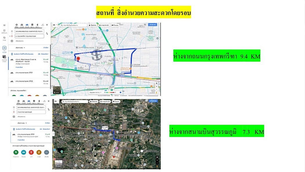 picture Call : 081-727-4997 Land for sale Khlong Song Ton Nun, Lat Krabang, near Suvarnabhumi Airport - 2/11