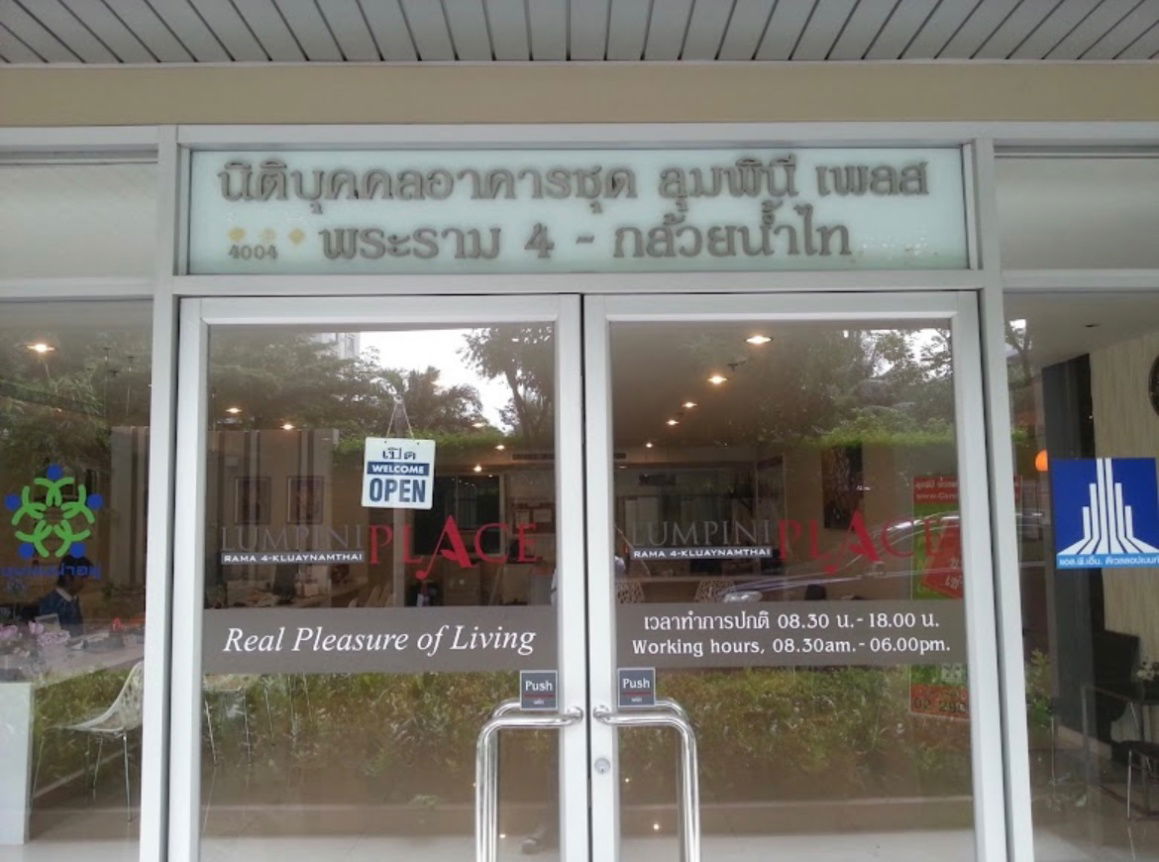 รูป ให้เช่าพร้อมเข้าอยู่ คอนโดติดบีทีเอส Lumpini Place พระราม 4-กล้วยน้ำไท - รูปที่ 8/10