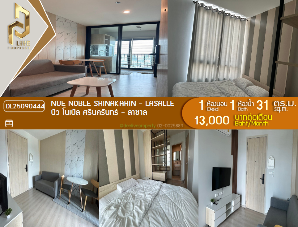 picture DL25090444 Condo for rent, Nue Noble Srinakarin - Lasalle near MRT ศรีลาซาล, ready to move in, call urgently 0800343450 LineID @655ebbvc - 1/9
