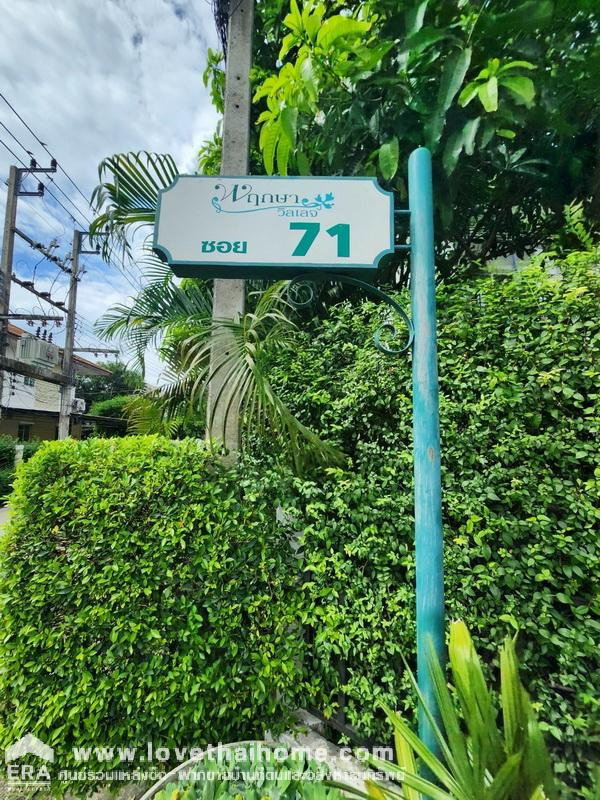 รูป ขายบ้านเดี่ยว หมู่บ้านพฤกษา วิลเลจ2 ถนนรังสิต-นครนายก คลอง7 พื้นที่ 51.5 ตรว. - รูปที่ 9/20