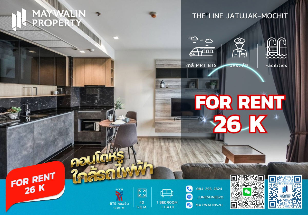 รูป 🏙 ให้เช่า  The Line Jatujak-Mochit  | 1 Bedroom 40 ตร.ม. | 26,000 บาท  📲 Line ID: 0842932624/Junesone520 - รูปที่ 1/5