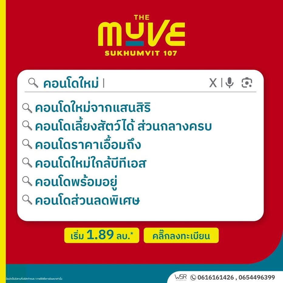 รูป 🐈🐕 𝙏𝙃𝙀 𝙈𝙐𝙑𝙀 𝙎𝙐𝙆𝙃𝙐𝙈𝙑𝙄𝙏 𝟭𝟬𝟳 คอนโดใหม่พร้อมอยู่ เลี้ยงสัตว์ได้‼️ ใกล้ BTS แบริ่ง เดินทางง่าย🌟เริ่มเพียง 𝟏.𝟖𝟗 ล้าน🤩📞0616161426 - รูปที่ 1/4