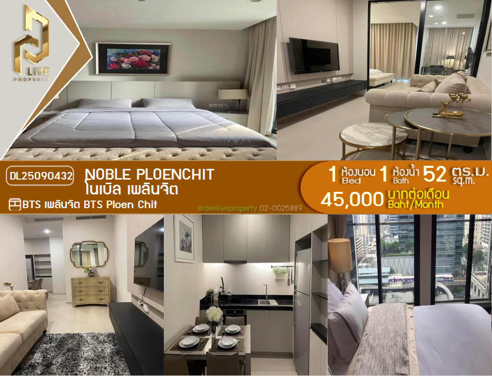 picture DL25090432 Condo for rent, Noble Ploenchit near BTS Ploen Chit, ready to move in, call urgently 0800343450 LineID @655ebbvc - 1/9