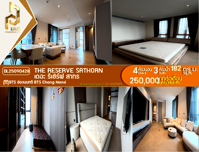 เช่าคอนโด เอไอเอ สาทร ทาวเวอร์ : DL25090428 ให้เช่าคอนโด เดอะ รีเซิร์ฟ สาทร (The Reserve Sathorn) ใกล้ BTS ช่องนนทรี พร้อมเข้าอยู่ โทรด่วน 0638692663 LineID @534wlwof