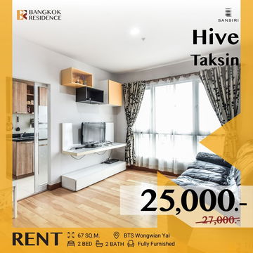  Hive Taksin 🔥 ยูนิตแรร์ ในคอนโดฮอต 🔥 ใกล้ BTS วงเวียนใหญ่ 