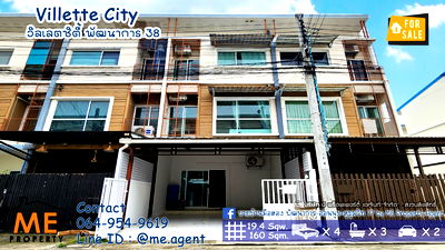 ทาวน์โฮม พัฒนาการ 32 : ขาย ทาวน์โฮม 3 ชั้น วิลเลตซิตี้ พัฒนาการ 38 พร้อมเนื้อที่ใช้สอยจุใจ เพียง 15 นาที ถึง เอกมัย - ทองหล่อ – สุขุมวิท โทร 064-9549619 (TC50-19)