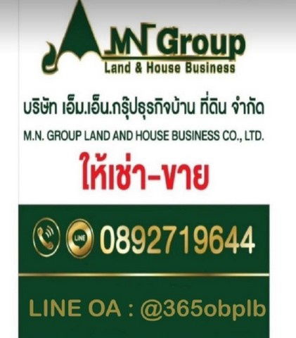 picture FOR RENT  HOUSE PROPERTY  26000 BAHT per MONTH - 2/8