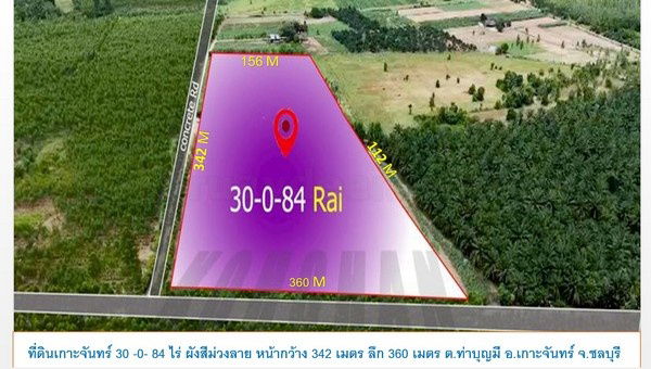 รูป ที่ดินสีม่วง สร้างโรงงาน สร้างโกดัง เกาะจันทร์  เนื้อที่ 30-0-84 ไร่ ไร่ละ 2.2 ล้าน ต.ท่าบุญมี อ.เกาะจันทร์ จ.ชลบุรี  - รูปที่ 1/4