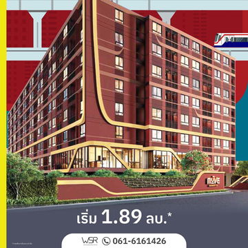  𝙏𝙃𝙀 𝙈𝙐𝙑𝙀 𝙎𝙐𝙆𝙃𝙐𝙈𝙑𝙄𝙏 𝟭𝟬𝟳⚡️พร้อมอยู่แล้ว‼️ Fully Furnished พร้อมเครื่องใช้ไฟฟ้า + ชุดครัว🎁 📞 0616161426, 0654496399  LINE: @wsrcondo