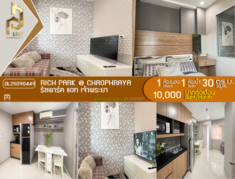 DL25090449 Condo for rent, Rich Park @ Chaophraya near MRT ไทรม้า, ready to move in, call urgently 0614453194 LineID @162cjixi
