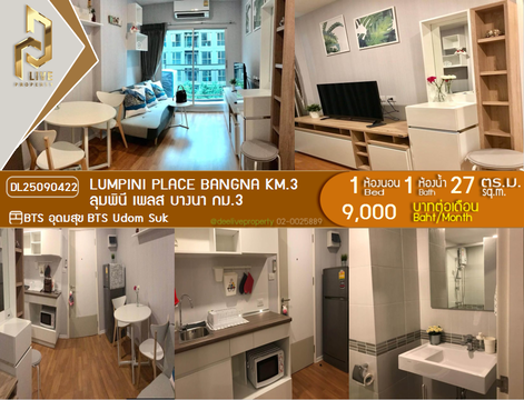 DL25090422 Condo for rent, Lumpini Place Bangna Km.3 near BTS Udom Suk, ready to move in, call urgently 0653619502 LineID @534wlwof
