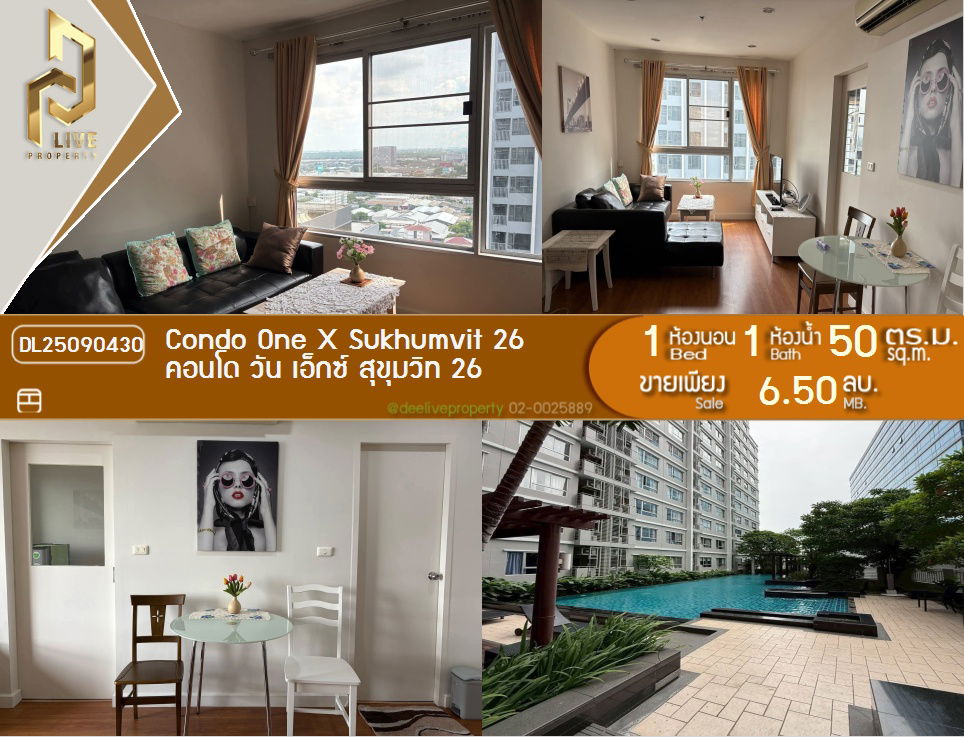 รูป DL25090430 ขาย คอนโด วัน เอ็กซ์ สุขุมวิท 26 (Condo One X Sukhumvit 26) พร้อมเข้าอยู่ โทรด่วน 0638692663 LineID@655ebbvc - รูปที่ 1/5