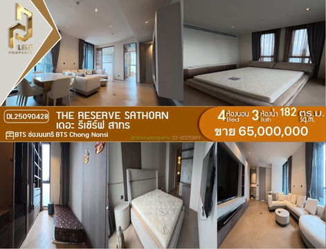 DL25090428 ขาย เดอะ รีเซิร์ฟ สาทร (The Reserve Sathorn) พร้อมเข้าอยู่ โทรด่วน 0638692663 LineID@655ebbvc